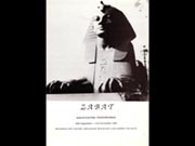 Click to view details and links for Zabat - Maud Sulter | Photoworks